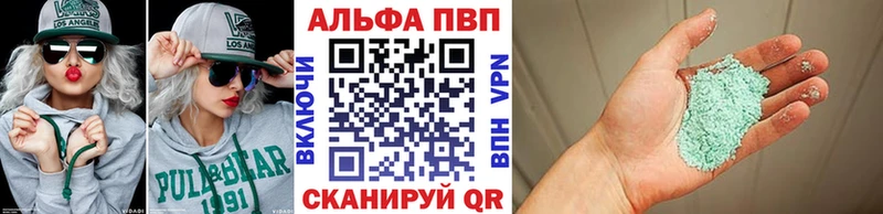 Купить где  Воркута  Alfa_PVP СК 