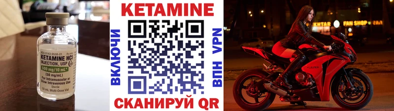 КЕТАМИН VHQ  Купить где  Воркута 