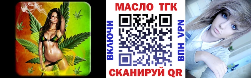 ТГК вейп  Купить  Воркута 